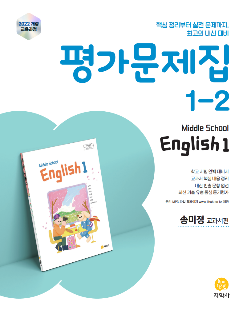 교재
